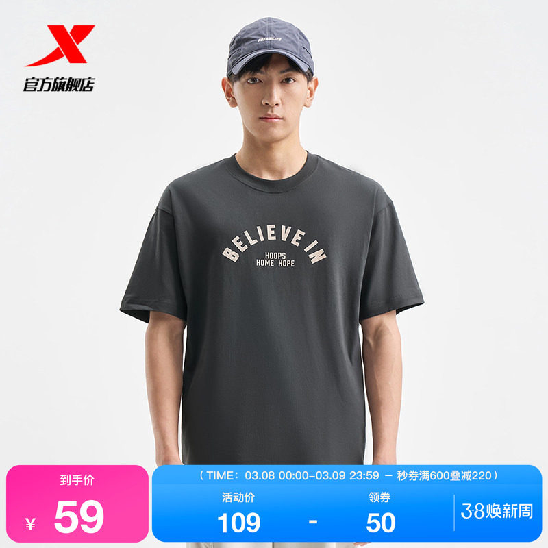 特步短袖T恤男官方春夏新款宽松半袖休闲运动上衣975129010446