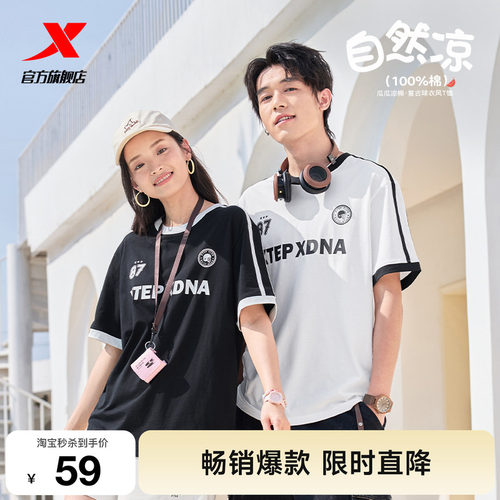 特步棉T男夏季冰丝美式复古T恤情侣休闲百搭半袖足球风运动短袖女