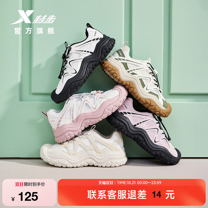 特步丑萌鞋徒步训练鞋