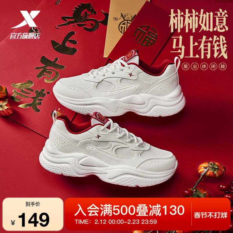 特步新春系列丨星尘休闲鞋男鞋冬季增高百搭老爹鞋轻便运动鞋女鞋