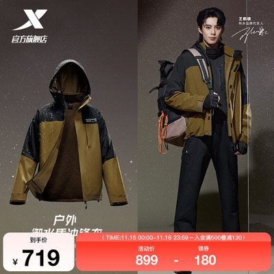 【王鹤棣同款】特步三合一冲锋衣男女款防风保暖外套9754272E0415