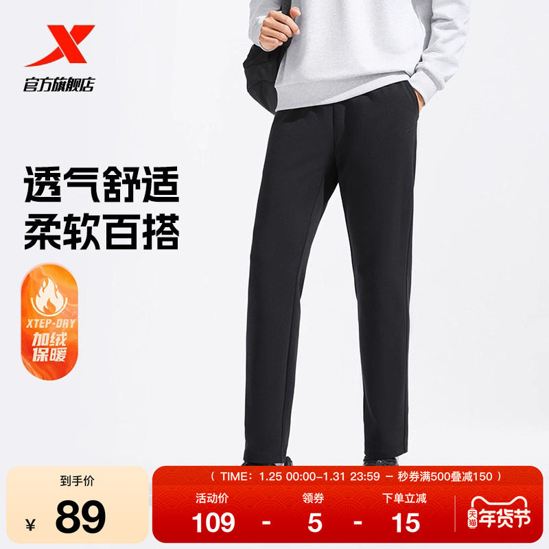 特步加绒卫裤男裤加厚秋冬款保暖缩脚裤直筒休闲裤百搭男子运动裤