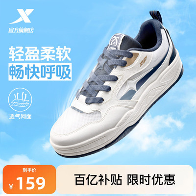 特步流星鞋男鞋板鞋2026透气新款