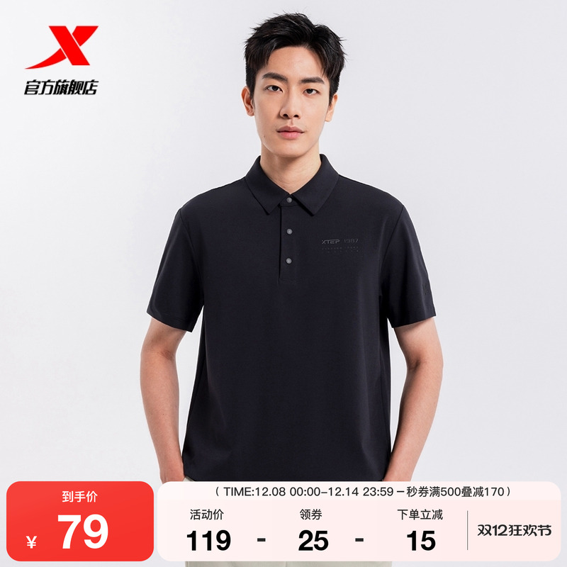 特步翻领POLO衫男新款夏季官方正品百搭男装运动上衣休闲短袖T恤