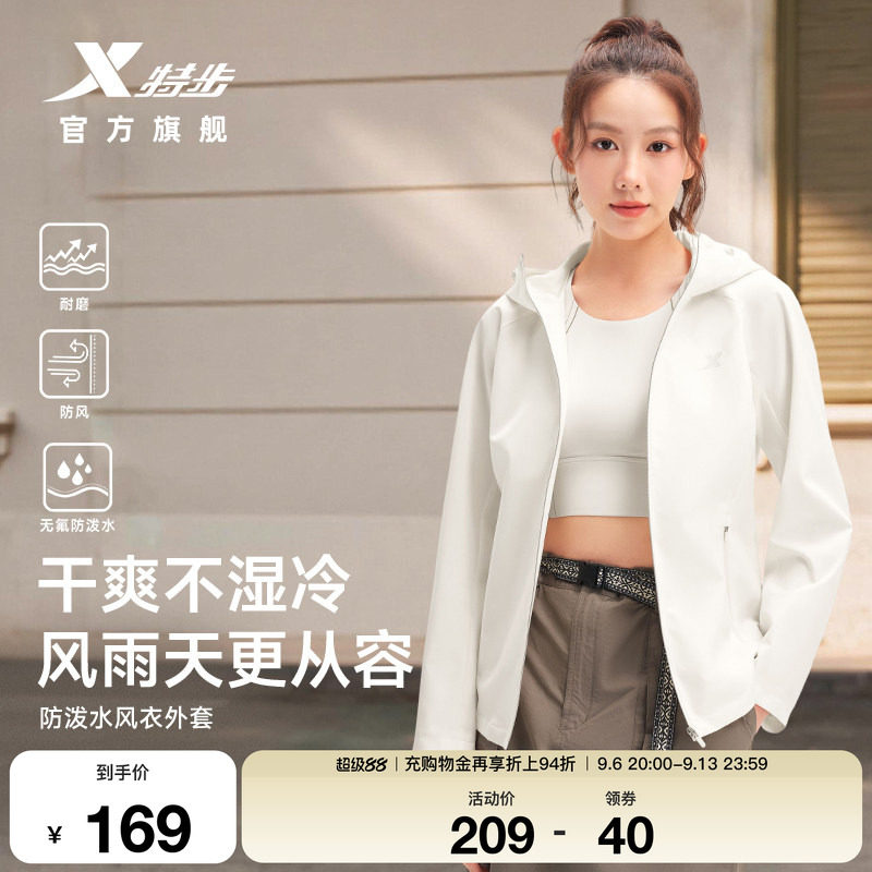 特步防泼水外套2026新款女软壳冲锋修身防风运动服夹克风衣女