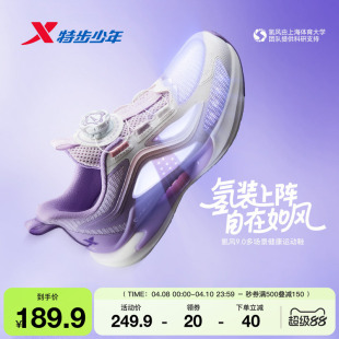 氢风9特步童鞋儿童运动鞋女童2026年春夏季新款旋钮扣轻便跑步鞋