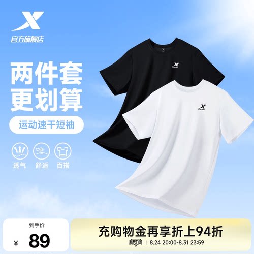 特步训练透气速干短袖T恤男