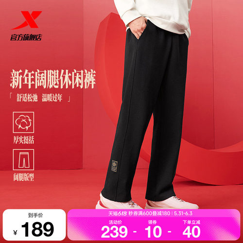 【明星同款】特步新春系列 | 运动裤男裤直筒裤子百搭潮流休闲裤