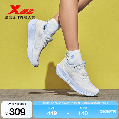 特步两千公里五代女跑鞋耐磨