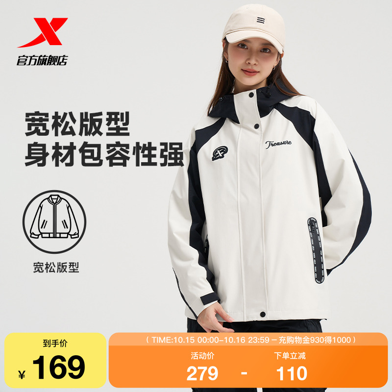 特步运动外套女款2025秋季新款拼色户外运动夹克风衣976328150222
