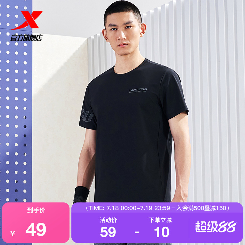 特步弹力宽松休闲T恤男