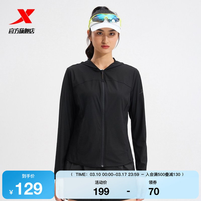 特步防晒衣女款春夏季新款户外抗紫外线薄款透气外套975228940595