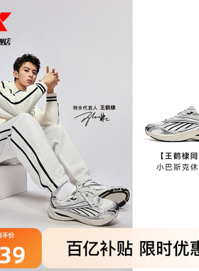 王鹤棣同款丨特步小巴斯克加绒跑步鞋女保暖棉鞋舒适轻便男运动鞋