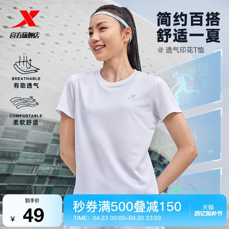 特步速干T女夏季训练瑜伽女装健身羽毛球服T恤透气体恤运动短袖女