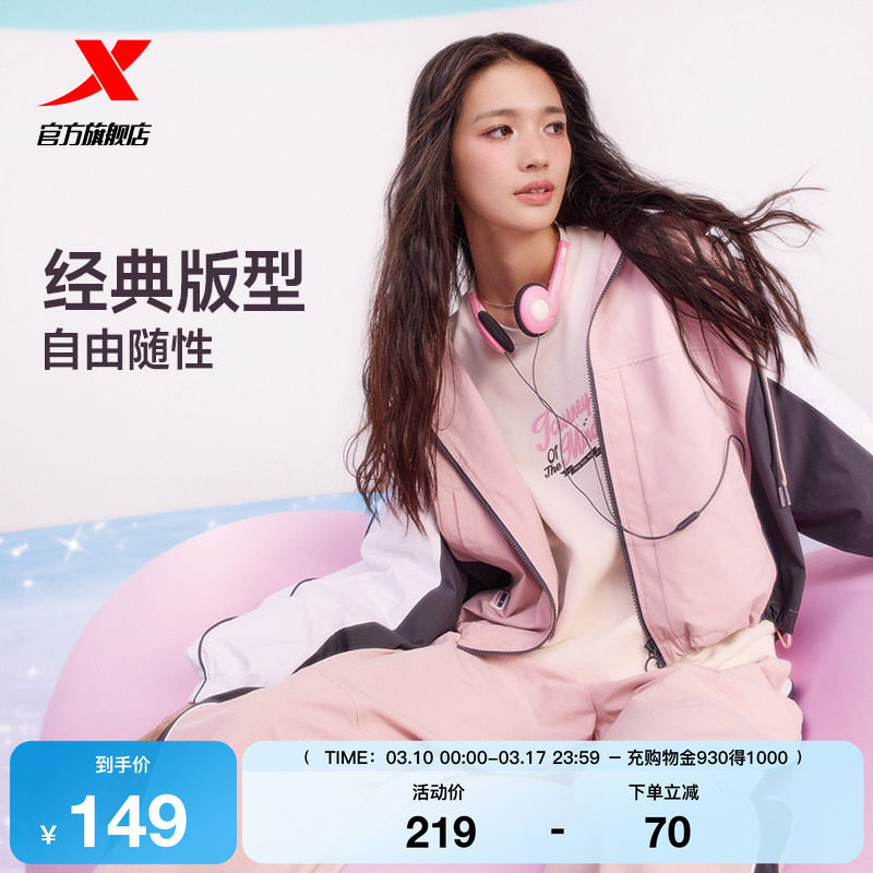 特步外套女款春秋新款潮流女装拼色宽松时尚梭织上衣运动夹克风衣