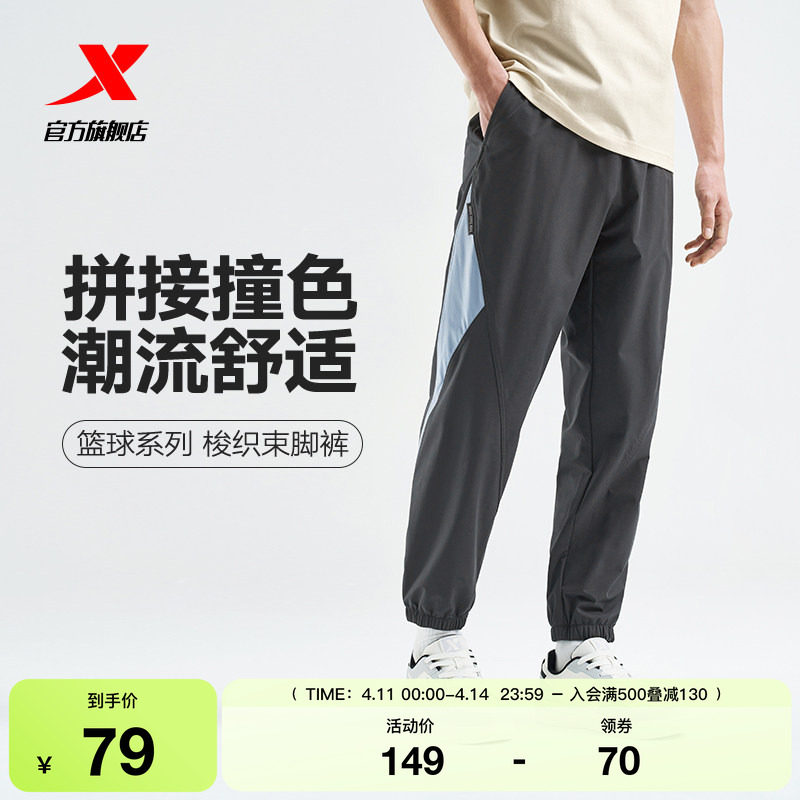 特步新款男子春秋季宽松束脚篮球运动裤灰色潮流撞色拼接休闲长裤