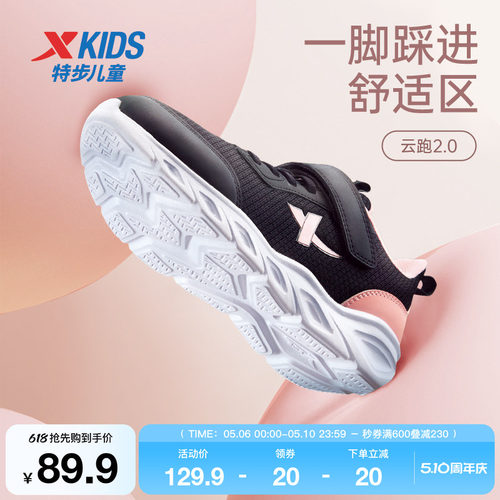 特步童鞋女童运动鞋网面透气