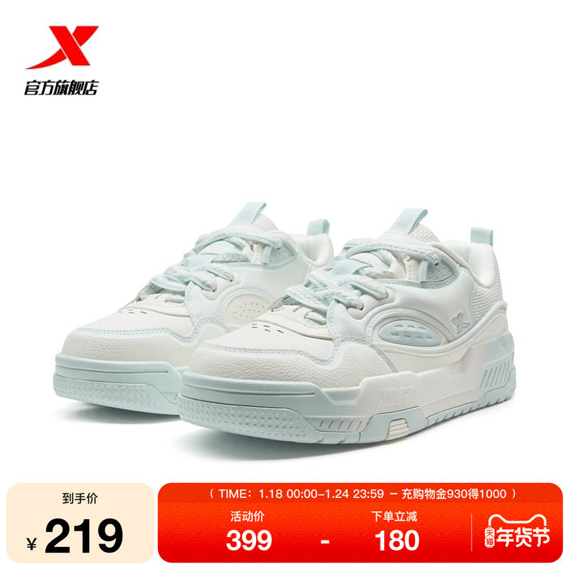 特步征程丨板鞋冬季新款女鞋舒适百搭休闲鞋运动鞋厚底滑板鞋女款,运动鞋new,板鞋,淘宝优惠券,粉丝福利购,淘宝优惠卷