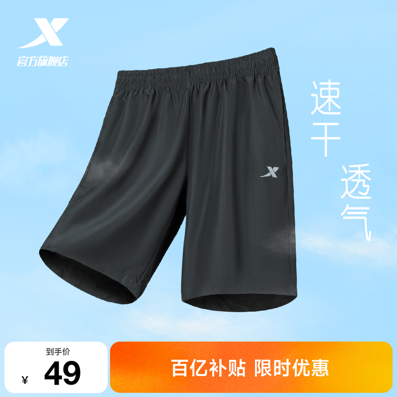 特步运动短裤男五分裤夏季宽松薄款男士速干裤子跑步健身短裤男裤