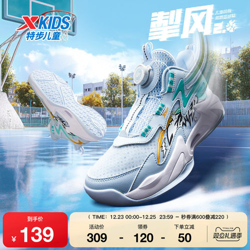 特步童鞋中大童网面透气缓震鞋子儿童运动鞋男童旋纽扣耐磨篮球鞋