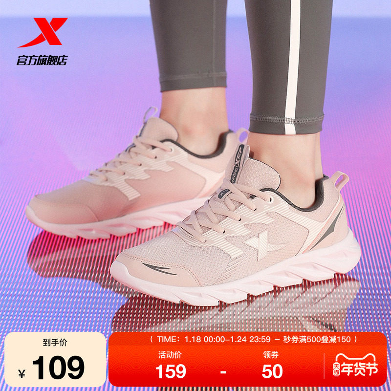 特步运动鞋减震轻便女鞋跑鞋秋季网面透气健身休闲鞋官方女跑步鞋,运动鞋new,运动休闲鞋,淘宝优惠券,粉丝福利购,淘宝优惠卷