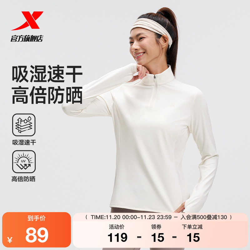 特步半拉链长袖T恤女士秋季新款训练服健身运动瑜伽跳绳打底上衣