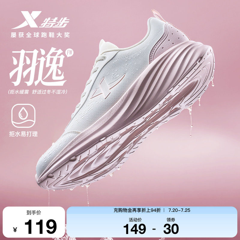 特步羽逸FW丨跑步鞋女鞋夏季新款运动鞋皮面防泼水减震跑鞋软底鞋