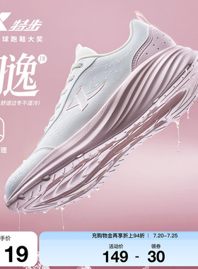 特步羽逸FW丨跑步鞋女鞋夏季新款运动鞋皮面防泼水减震跑鞋软底鞋