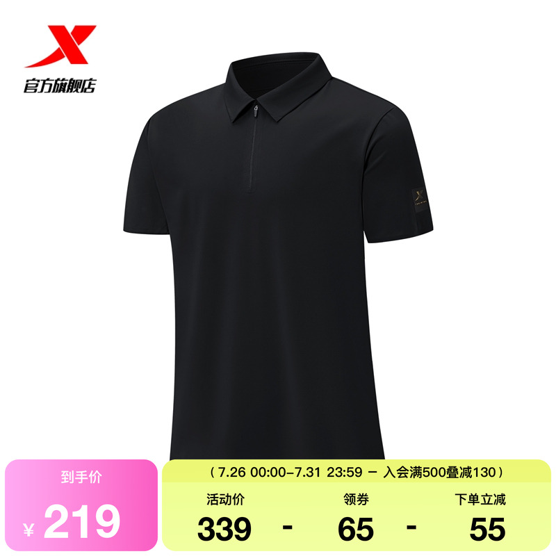 特步短袖POLO衫男2025夏季新款透气半袖训练运动上衣9752