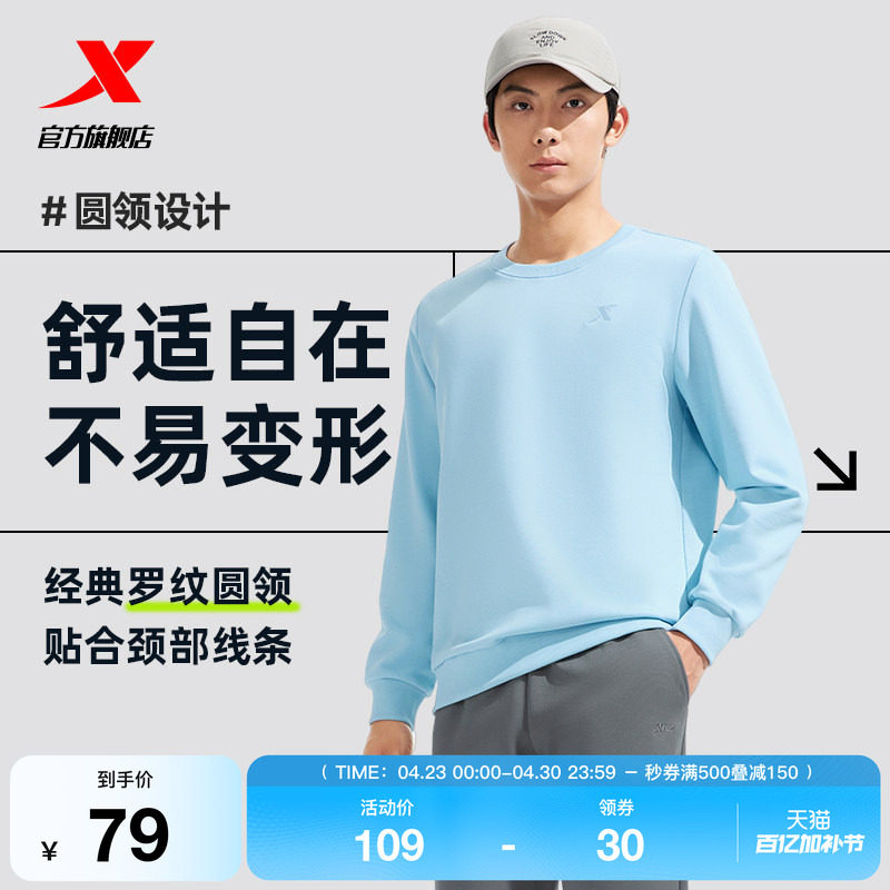 特步运动加绒卫衣男士2025秋季新款圆领休闲套头衫长袖男装运动服