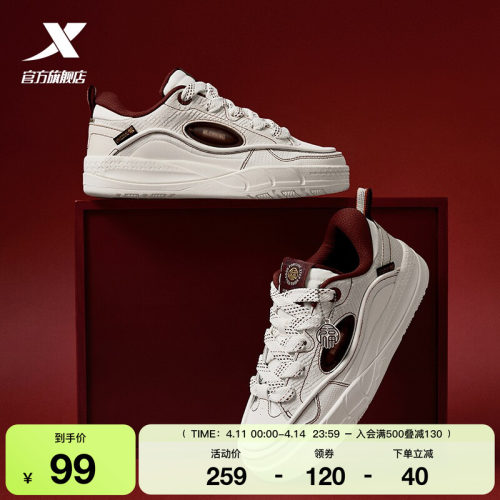 特步好事发生面包鞋情侣板鞋新款休闲鞋厚底增高百搭运动鞋子女