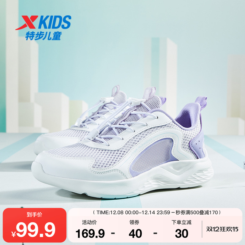 特步童鞋夏季中大童网面透气儿童运动鞋子女童防滑耐磨束尾扣跑鞋