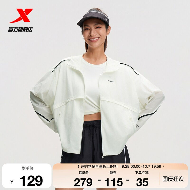 特步跑步外套女春秋季新款官方训练女装运动上衣透气户外风衣女
