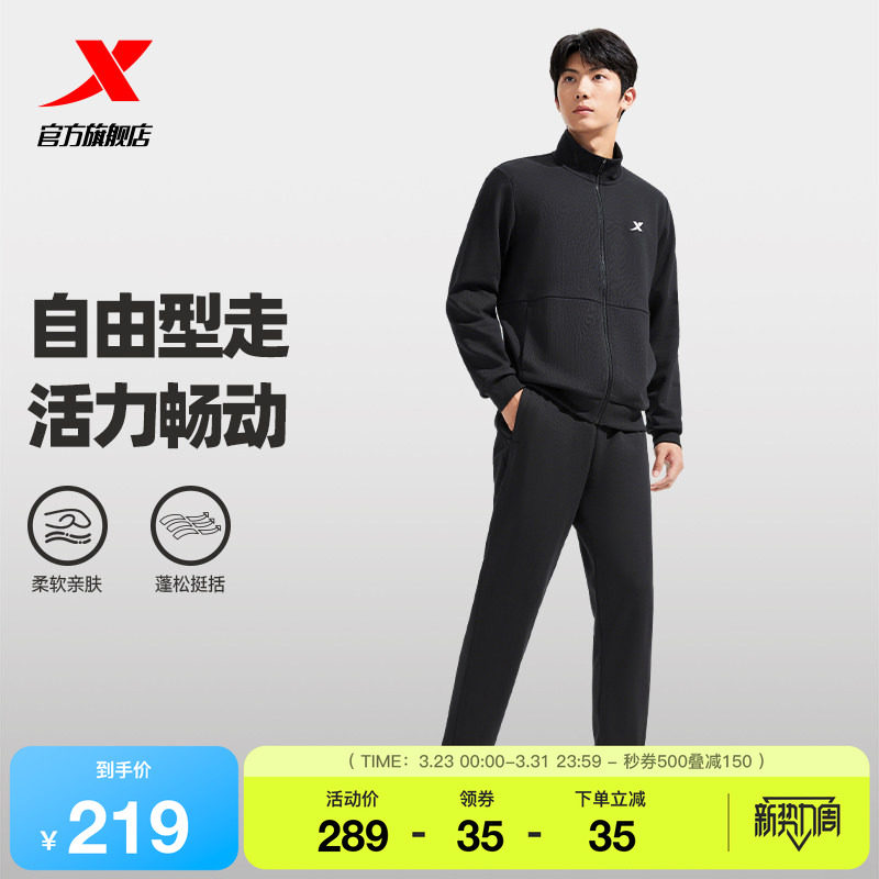 特步运动套装男女2025年秋季新款休闲男装外套开衫卫衣卫裤两件套