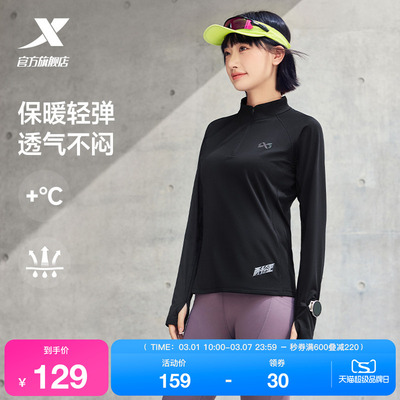 特步两千公里系列针织运动长袖女款秋速干半拉链立领跑步加绒T恤