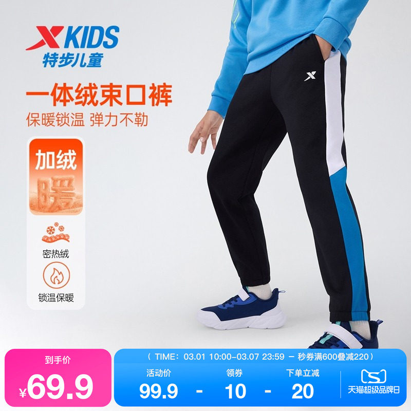 特步童装儿童长裤男童秋冬季新款正品休闲针织长裤女童保暖运动裤