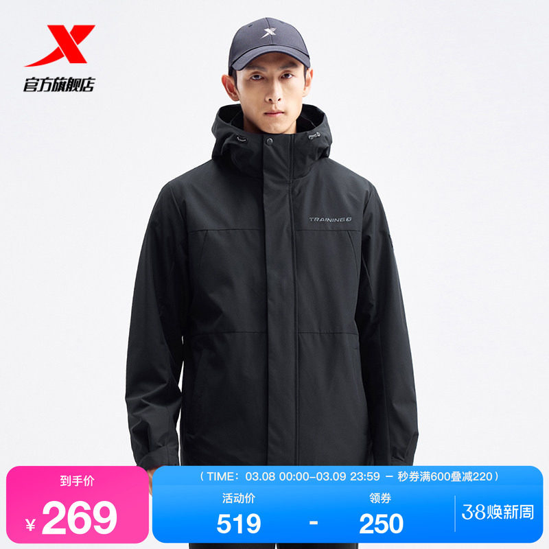 特步三合一外套男士秋冬新款运动户外上衣潮流拼色百搭夹克风衣男