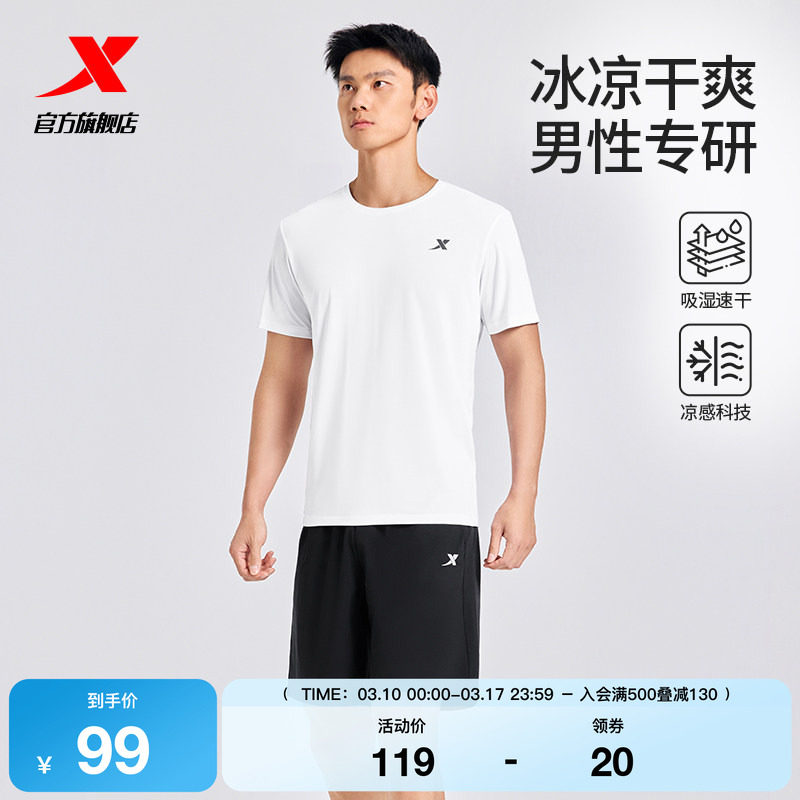 特步运动套装男2026春夏季透气跑步速干短袖短裤健身训练运动服