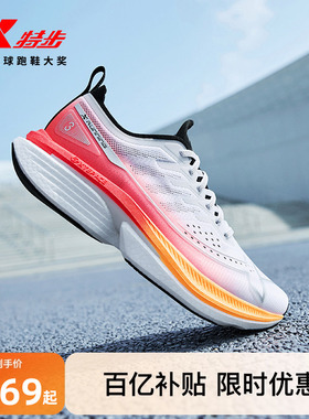 特步一体成型三代丨跑鞋男鞋秋减震竞训运动鞋女鞋网面舒适跑步鞋