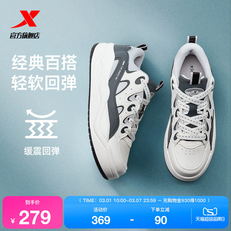 特步征程板鞋|男鞋2026春季新款正品百搭休闲运动鞋厚底革面增高