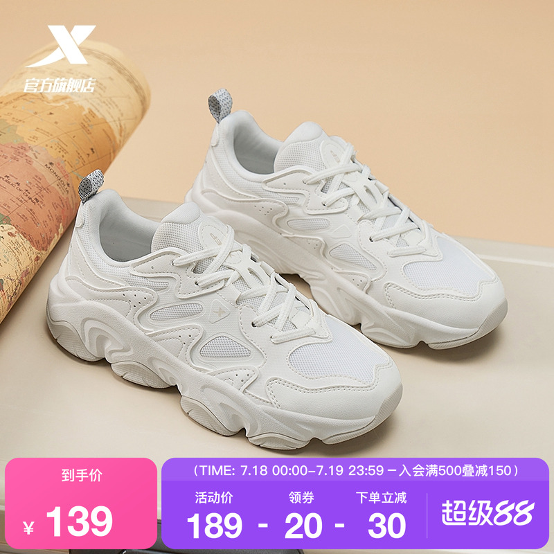 特步游牧男女款运动鞋网面休闲鞋