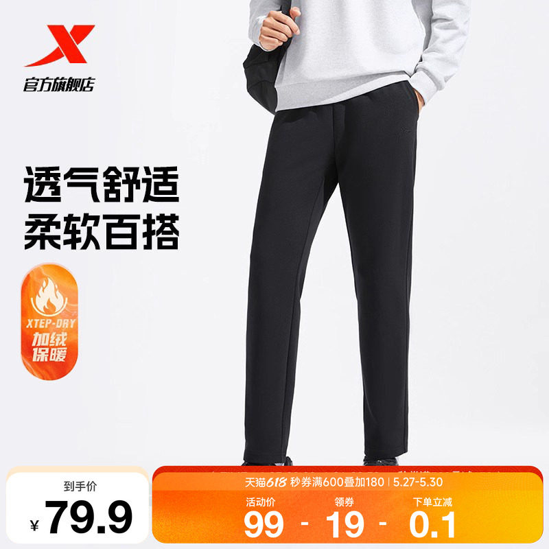 特步卫裤男裤加厚春秋款透气缩脚裤直筒休闲裤百搭潮流男子运动裤
