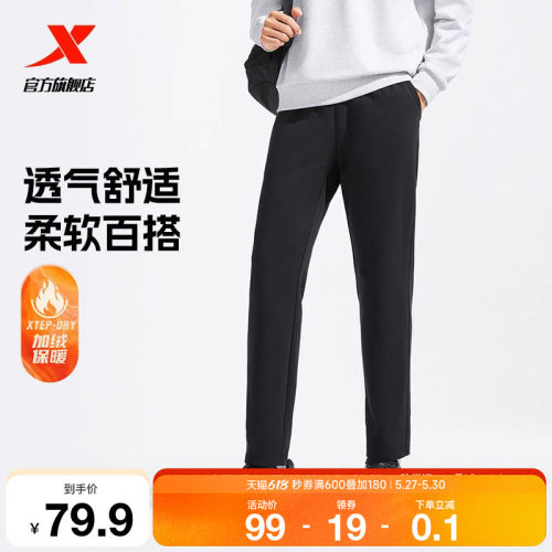 运动裤特步透气男束脚