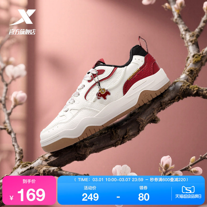 特步皓白3|板鞋女鞋2026春季新款低帮板鞋女潮流增高运动休闲鞋子