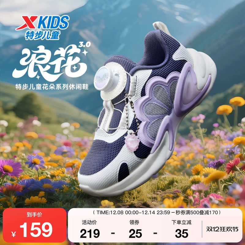 特步童鞋秋季新款儿童运动跑鞋女童轻便防滑幼小童旋转钮扣休闲鞋