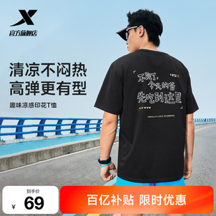 特步冰丝短袖男女同款2026年夏季新款情侣后背图案运动服跑步T恤
