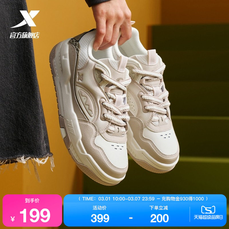 特步征程丨板鞋春季新款女鞋舒适百搭休闲鞋运动鞋厚底滑板鞋女款