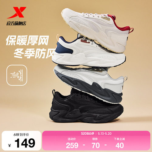 特步星曜丨休闲鞋情侣老爹鞋