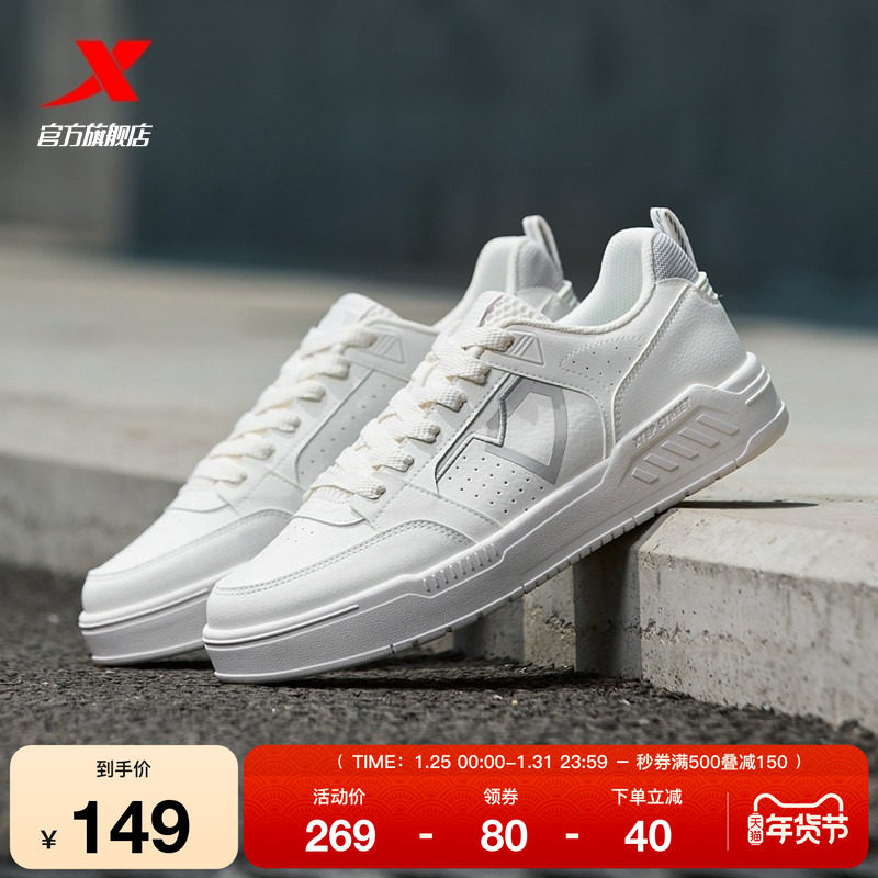 特步创新板鞋|板鞋2025冬季新款百搭休闲鞋增高男鞋潮流小白鞋女,运动鞋new,板鞋,淘宝优惠券,粉丝福利购,淘宝优惠卷