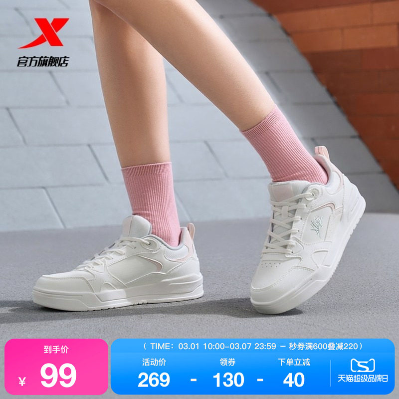 特步板鞋2026春季新款女鞋百搭休闲鞋舒适潮流运动鞋官方正品鞋子